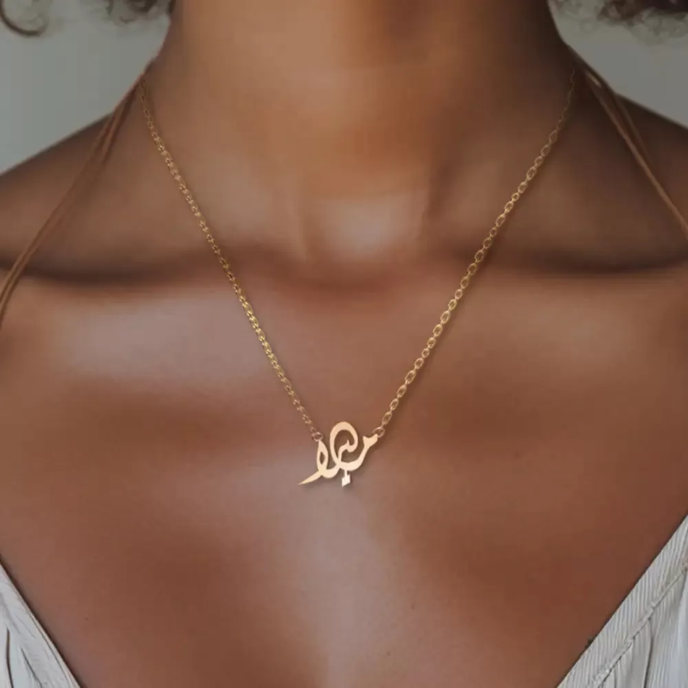 Custom 10K Solid Gold/Sterling Silver Arabic Name Necklace