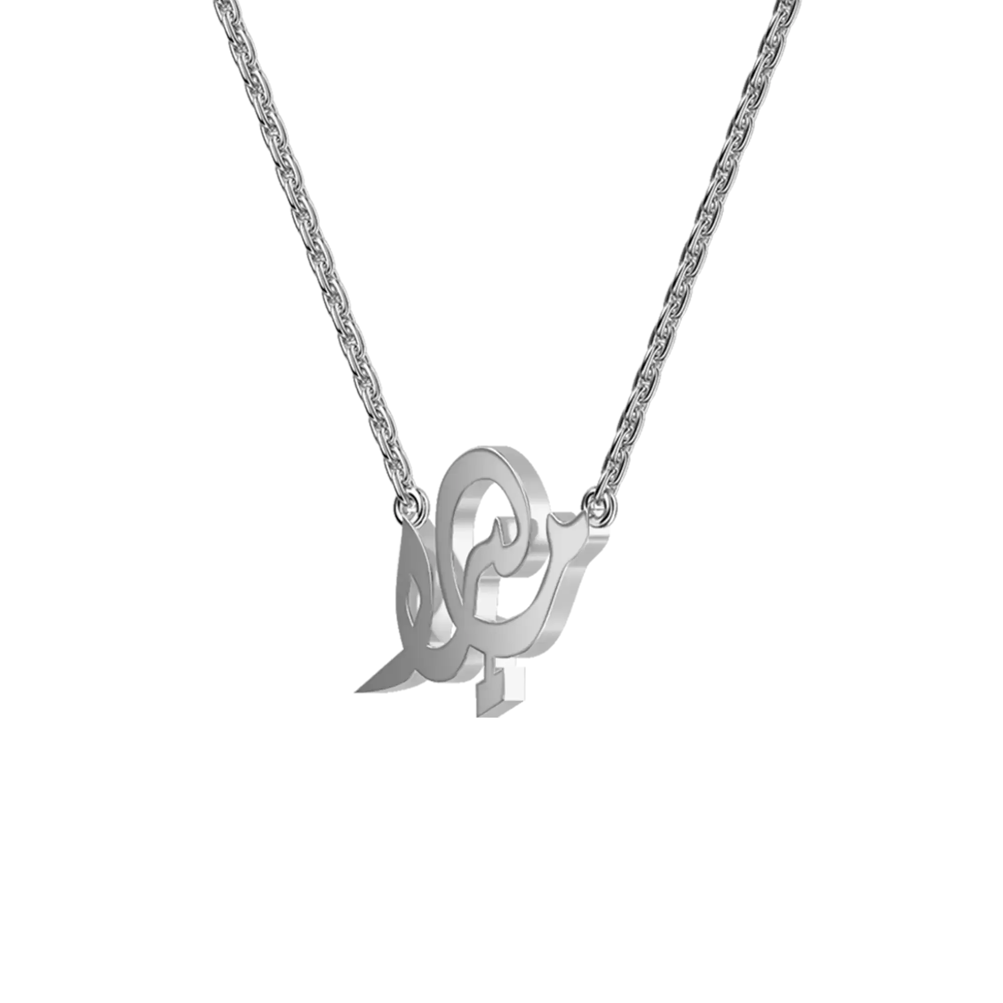 Custom 10K Solid Gold/Sterling Silver Arabic Name Necklace