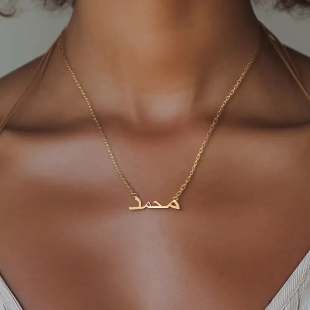 Custom 10K Solid Gold/Sterling Silver Arabic Name Necklace