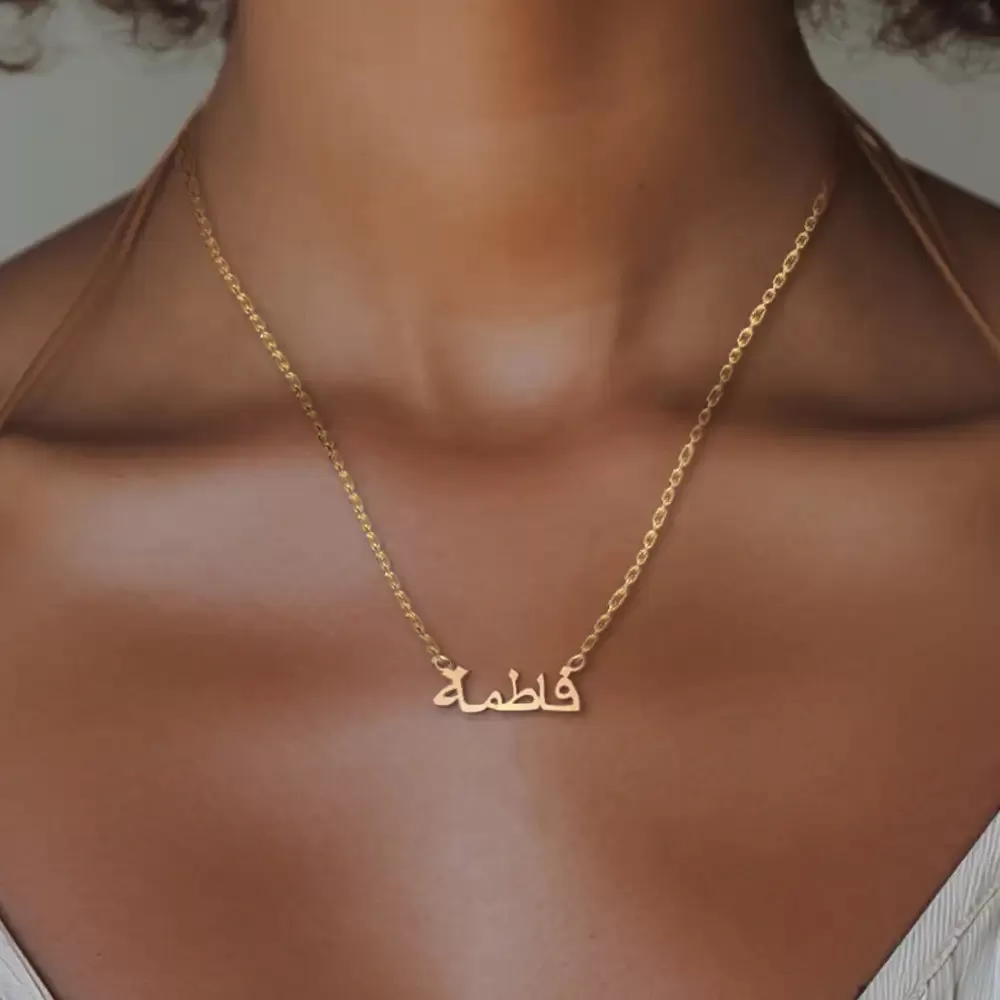 Custom 10K Solid Gold/Sterling Silver Arabic Name Necklace