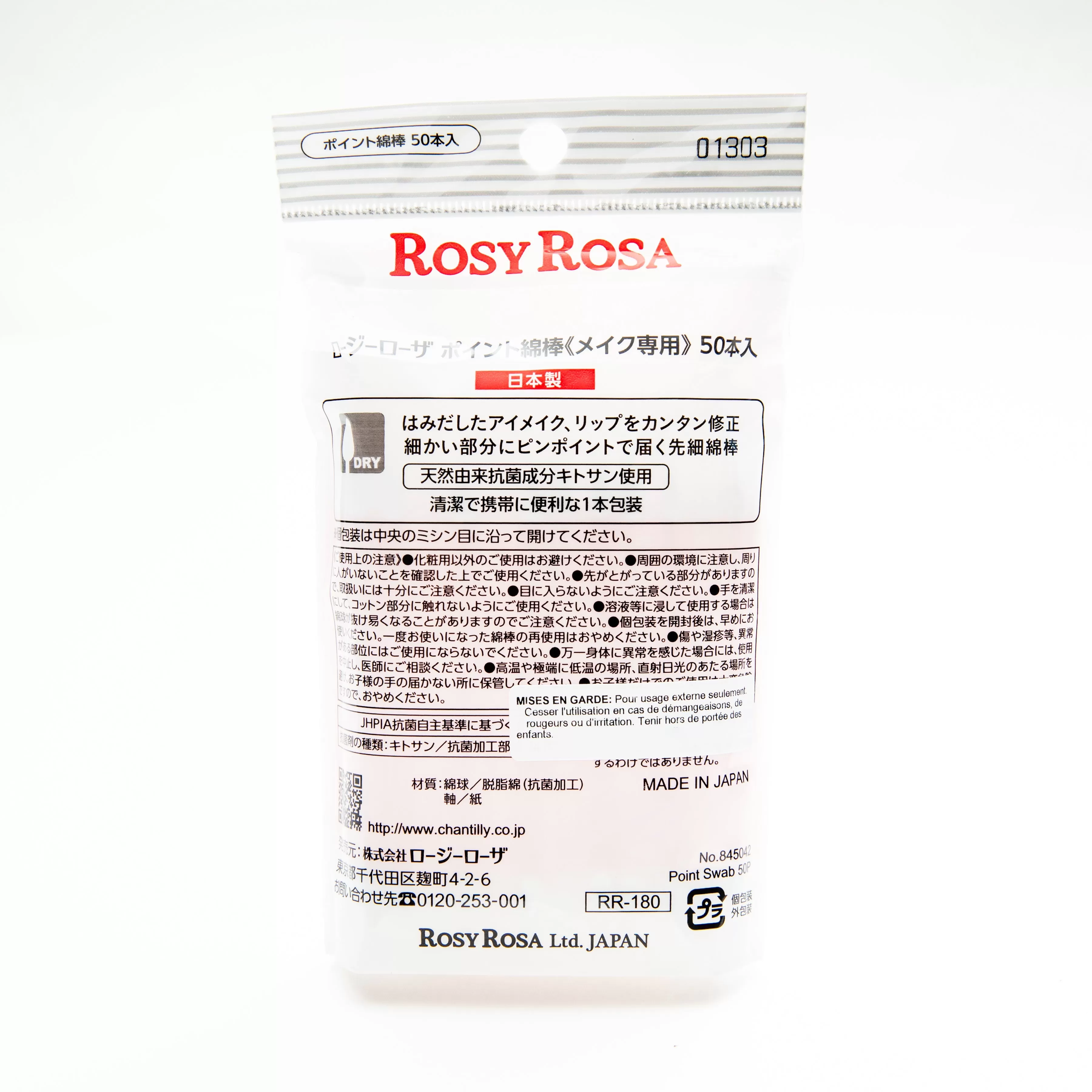 Rosy Rosa Point Cotton Swab 50pcs